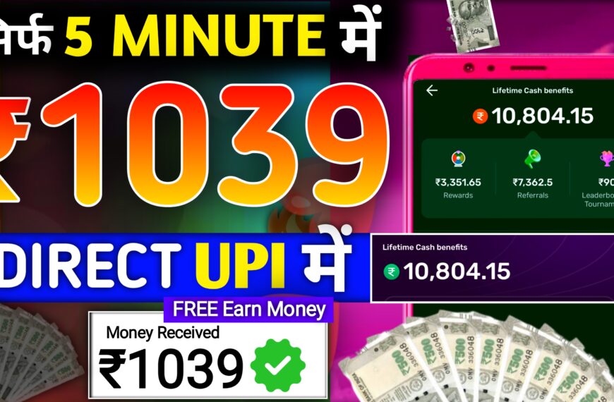 New Upi Earning app |…