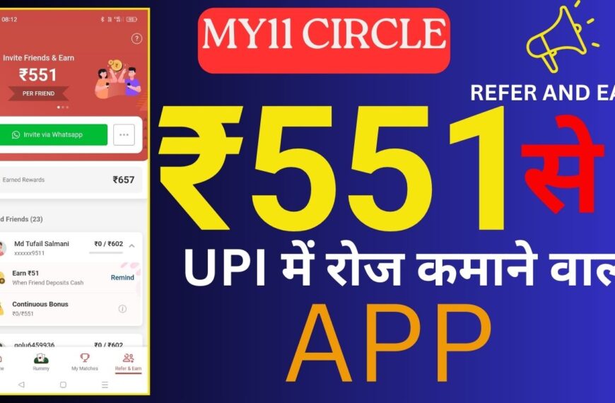 MY11CIRCLE APP SE PAISE KAMAYE…