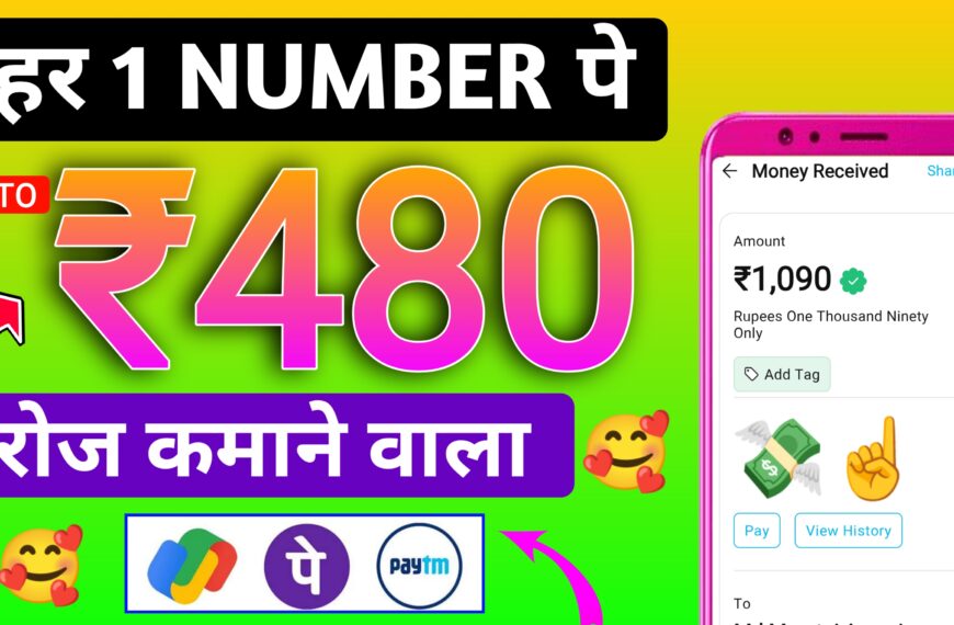 New UPI Earning App 2025…