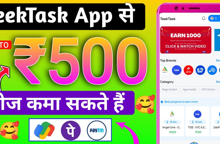 Teektask earning app | How…